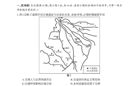 德阳市2025&mdash;2026学年高二上学期期末考试历史_2026年02月高二试卷_260207四川省德阳市2025&mdash;2026学年高二上学期期末考试