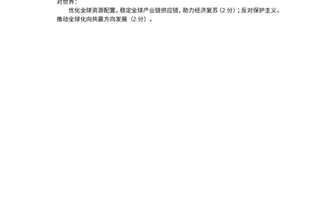 高二政治（答案）2025_2026年02月高二试卷_260210四川省遂宁市2025&mdash;2026学年高二上学期期末考试（全）_四川省遂宁市2025-2026学年高二上学期期末考试政治（含答案）