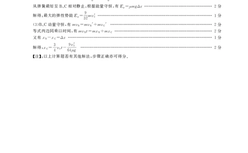 高二期末物理A卷答案_2026年02月高二试卷_260209安徽省鼎尖联考2025-2026学年高二上学期过程性学科素质评价试题（全）