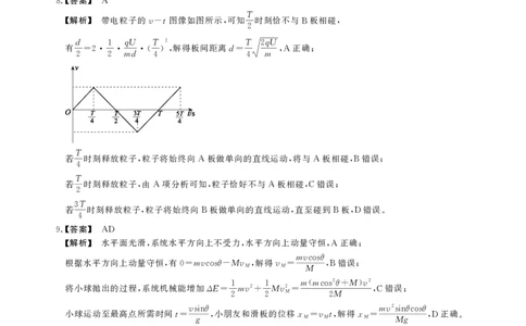 高二期末物理A卷答案_2026年02月高二试卷_260209安徽省鼎尖联考2025-2026学年高二上学期过程性学科素质评价试题（全）