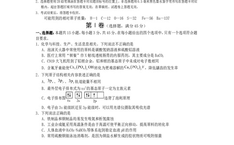 高二化学2025_2026年02月高二试卷_260210四川省遂宁市2025&mdash;2026学年高二上学期期末考试（全）_四川省遂宁市2025-2026学年高二上学期期末考试化学（含答案）