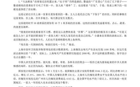 2006年新疆公务员考试《申论》真题及参考答案_国考省考_省考真题_28新疆公务员考试真题pdf版_新疆公务员考试真题&mdash;&mdash;申论05-22PDF版