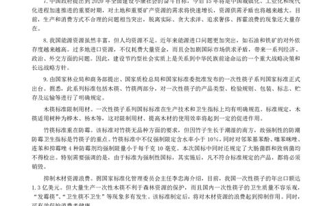 2006年新疆公务员考试《申论》真题及参考答案_国考省考_省考真题_28新疆公务员考试真题pdf版_新疆公务员考试真题&mdash;&mdash;申论05-22PDF版