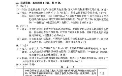 历史答案_2026年02月高二试卷_260219江苏省苏州市2025-2026学年度高二上学期期末考试（全）_江苏苏州市2025-2026学年高二上学期期末考试历史试题（含答案）