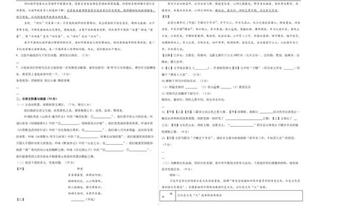 语文（河北卷）（考试版A3）_中考复习资料_语数英物化_1语文中考复习_赠送：2025中考模拟题_2025年语文一模_语文（河北卷）-2025年中考第一次全真模拟题