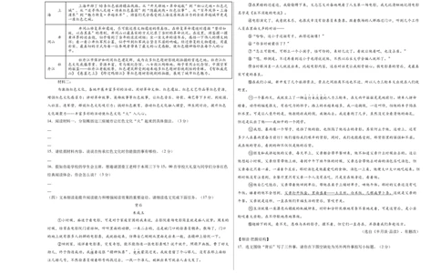 语文（河北卷）（考试版A3）_中考复习资料_语数英物化_1语文中考复习_赠送：2025中考模拟题_2025年语文一模_语文（河北卷）-2025年中考第一次全真模拟题