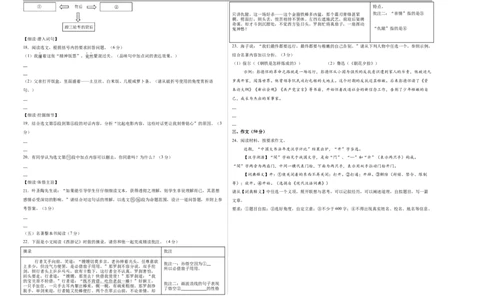 语文（河北卷）（考试版A3）_中考复习资料_语数英物化_1语文中考复习_赠送：2025中考模拟题_2025年语文一模_语文（河北卷）-2025年中考第一次全真模拟题