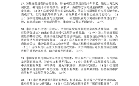 答案_2026年02月高二试卷_260207湖南省长沙市雅礼中学2025-2026学年高二上学期期末考试_湖南省长沙市雅礼中学2025-2026学年高二上学期期末考试政治试题（PDF版，含答案）