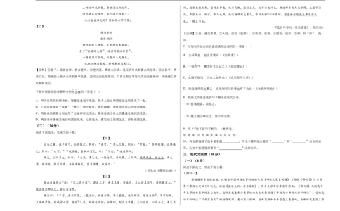 语文（辽宁卷）（考试版A3）_中考复习资料_语数英物化_1语文中考复习_赠送：2025中考模拟题_2025年语文押题预测_语文（辽宁卷01）-2025年中考押题预测卷