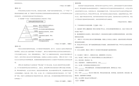语文（辽宁卷）（考试版A3）_中考复习资料_语数英物化_1语文中考复习_赠送：2025中考模拟题_2025年语文押题预测_语文（辽宁卷01）-2025年中考押题预测卷
