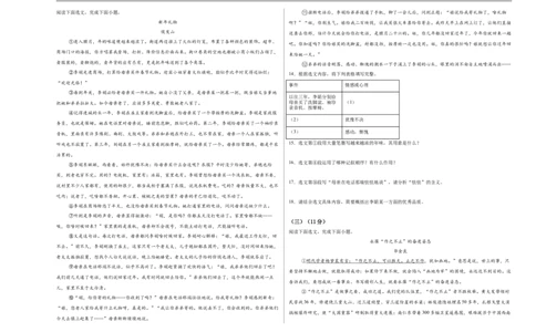语文（辽宁卷）（考试版A3）_中考复习资料_语数英物化_1语文中考复习_赠送：2025中考模拟题_2025年语文押题预测_语文（辽宁卷01）-2025年中考押题预测卷