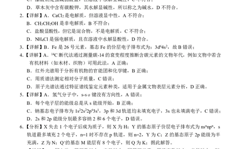 玉林2025-2026秋季期末高二化学答案_2026年02月高二试卷_260210广西壮族自治区玉林市2025-2026学年高二上学期期末教学质量监测（全）