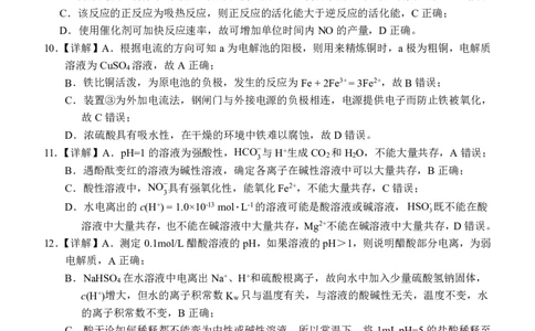 玉林2025-2026秋季期末高二化学答案_2026年02月高二试卷_260210广西壮族自治区玉林市2025-2026学年高二上学期期末教学质量监测（全）