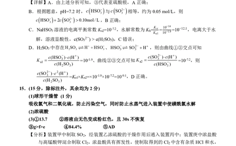 玉林2025-2026秋季期末高二化学答案_2026年02月高二试卷_260210广西壮族自治区玉林市2025-2026学年高二上学期期末教学质量监测（全）