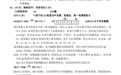 玉林2025-2026秋季期末高二化学答案_2026年02月高二试卷_260210广西壮族自治区玉林市2025-2026学年高二上学期期末教学质量监测（全）