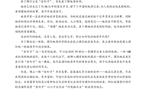 高二语文试卷_2026年02月高二试卷_260213湖北省孝感市楚天协作体2025-2026学年度上学期高二年级期末考试（全）