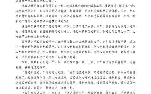 高二语文试卷_2026年02月高二试卷_260213湖北省孝感市楚天协作体2025-2026学年度上学期高二年级期末考试（全）
