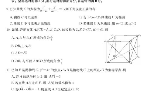 安徽省江淮名校2025-2026学年高二上学期2月期末联考-数学（HJ）_2026年02月高二试卷_260208安徽省江淮名校2025-2026学年高二上学期2月期末联考（26-L-483B）（全）
