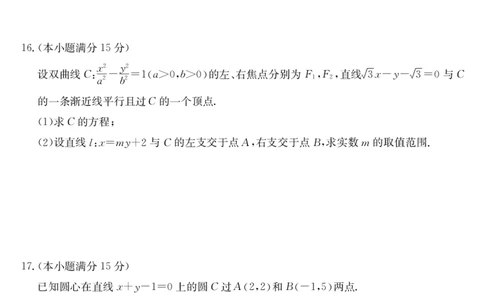 安徽省江淮名校2025-2026学年高二上学期2月期末联考-数学（HJ）_2026年02月高二试卷_260208安徽省江淮名校2025-2026学年高二上学期2月期末联考（26-L-483B）（全）