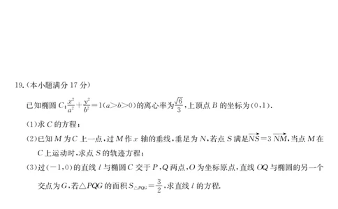 安徽省江淮名校2025-2026学年高二上学期2月期末联考-数学（HJ）_2026年02月高二试卷_260208安徽省江淮名校2025-2026学年高二上学期2月期末联考（26-L-483B）（全）