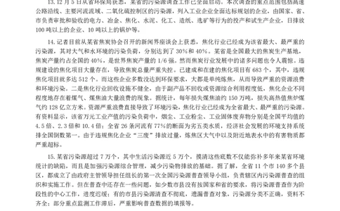 2008年贵州省公务员考试《申论》真题及参考答案_国考省考_省考真题_07贵州公务员考试真题pdf版_贵州公务员考试真题&mdash;&mdash;申论08-24