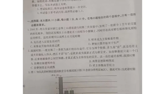 高二历史试题_2026年02月高二试卷_260215内蒙古巴彦淖尔市2025-2026学年高二上学期期末考试_内蒙古巴彦淖尔市2025-2026学年高二上学期期末考试历史试题（图片版，含答案）