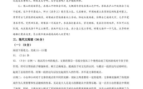 语文（辽宁卷）（参考答案及评分标准）_中考复习资料_语数英物化_1语文中考复习_赠送：2025中考模拟题_2025年语文二模_语文（辽宁卷）-2025年中考第二次全真模拟题