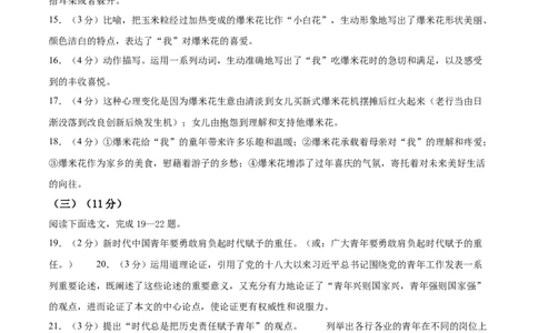 语文（辽宁卷）（参考答案及评分标准）_中考复习资料_语数英物化_1语文中考复习_赠送：2025中考模拟题_2025年语文二模_语文（辽宁卷）-2025年中考第二次全真模拟题