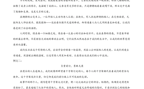 语文（辽宁卷）（参考答案及评分标准）_中考复习资料_语数英物化_1语文中考复习_赠送：2025中考模拟题_2025年语文二模_语文（辽宁卷）-2025年中考第二次全真模拟题