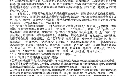 成都石室中学2025-2026学年度上期高2027届期末考试语文答案_2026年02月高二试卷_260208四川省成都石室中学2025-2026学年度上期高2027届期末考试（高二）