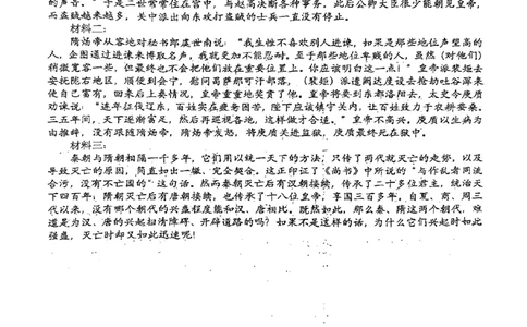成都石室中学2025-2026学年度上期高2027届期末考试语文答案_2026年02月高二试卷_260208四川省成都石室中学2025-2026学年度上期高2027届期末考试（高二）