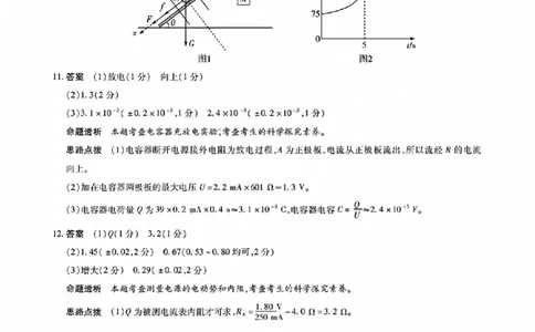 物理答案_晋中市2026年2月高二调研测试_2026年02月高二试卷_260219山西省晋中市2026年2月高二年级调研测试（全）
