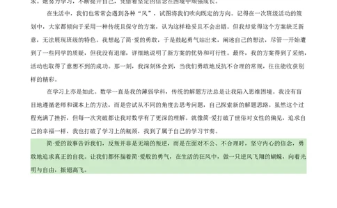 语文（淮安卷）（参考答案及评分标准）_中考复习资料_语数英物化_1语文中考复习_赠送：2025中考模拟题_2025年语文押题预测_语文（淮安卷）-2025年中考押题预测卷