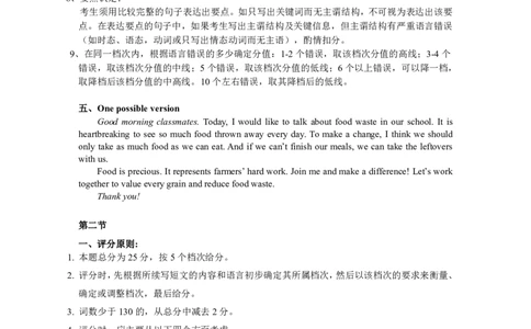 英语试卷答案-福建省宁德市2025-2026学年度第一学期期末高二质量检测(2.2-2.4)_2026年02月高二试卷_260211福建省宁德市2025-2026学年度第一学期期末高二质量检测(2.2-2.4)（全）