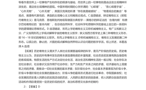 2005年浙江公务员考试《行测》真题答案及解析_国考省考_省考真题_30浙江公务员考试真题pdf版_浙江公务员考试真题&mdash;&mdash;行测05-25_答案及解析