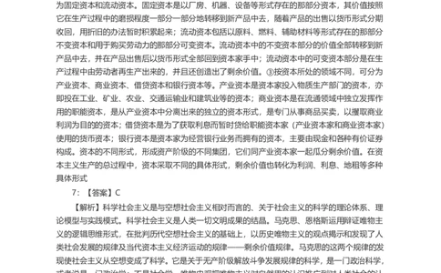 2005年浙江公务员考试《行测》真题答案及解析_国考省考_省考真题_30浙江公务员考试真题pdf版_浙江公务员考试真题&mdash;&mdash;行测05-25_答案及解析