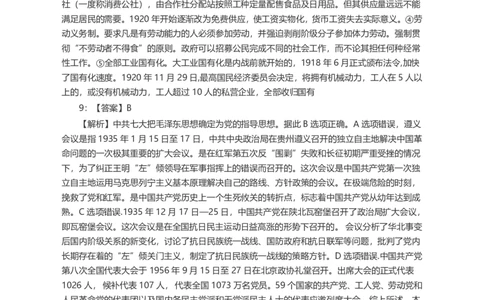 2005年浙江公务员考试《行测》真题答案及解析_国考省考_省考真题_30浙江公务员考试真题pdf版_浙江公务员考试真题&mdash;&mdash;行测05-25_答案及解析