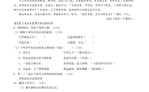 语文（泰州卷）（考试版A4）_中考复习资料_语数英物化_1语文中考复习_赠送：2025中考模拟题_2025年语文三模_语文（泰州卷）-2025年中考第三次模拟考试