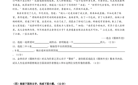 语文（泰州卷）（考试版A4）_中考复习资料_语数英物化_1语文中考复习_赠送：2025中考模拟题_2025年语文三模_语文（泰州卷）-2025年中考第三次模拟考试