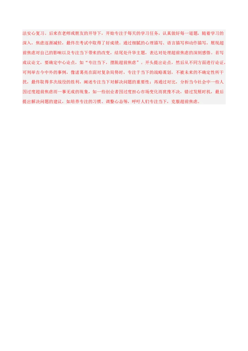 语文（河北卷）（全解全析）_中考复习资料_语数英物化_1语文中考复习_赠送：2025中考模拟题_2025年语文二模_语文（河北卷）-2025年中考第二次全真模拟题