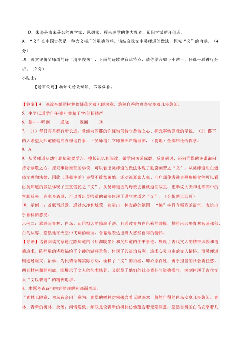 语文（河北卷）（全解全析）_中考复习资料_语数英物化_1语文中考复习_赠送：2025中考模拟题_2025年语文二模_语文（河北卷）-2025年中考第二次全真模拟题