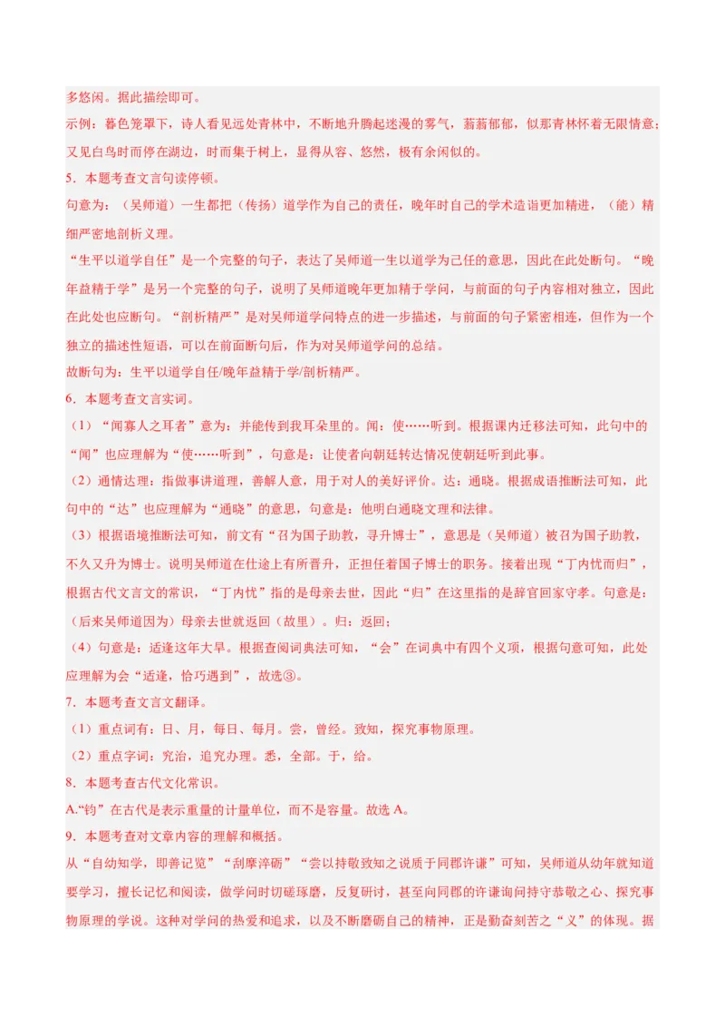 语文（河北卷）（全解全析）_中考复习资料_语数英物化_1语文中考复习_赠送：2025中考模拟题_2025年语文二模_语文（河北卷）-2025年中考第二次全真模拟题