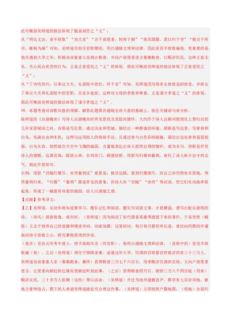 语文（河北卷）（全解全析）_中考复习资料_语数英物化_1语文中考复习_赠送：2025中考模拟题_2025年语文二模_语文（河北卷）-2025年中考第二次全真模拟题