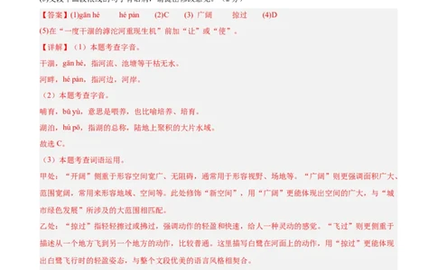 语文（河北卷）（全解全析）_中考复习资料_语数英物化_1语文中考复习_赠送：2025中考模拟题_2025年语文二模_语文（河北卷）-2025年中考第二次全真模拟题