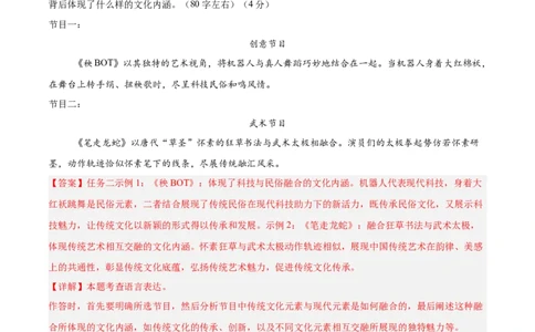 语文（河北卷）（全解全析）_中考复习资料_语数英物化_1语文中考复习_赠送：2025中考模拟题_2025年语文二模_语文（河北卷）-2025年中考第二次全真模拟题