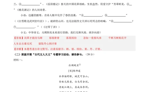 语文（河北卷）（全解全析）_中考复习资料_语数英物化_1语文中考复习_赠送：2025中考模拟题_2025年语文二模_语文（河北卷）-2025年中考第二次全真模拟题