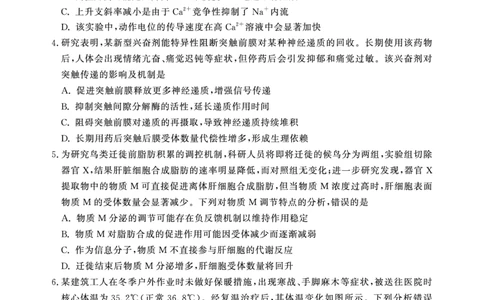 高二期末生物A卷-SY_2026年02月高二试卷_260209安徽省鼎尖联考2025-2026学年高二上学期过程性学科素质评价试题（全）