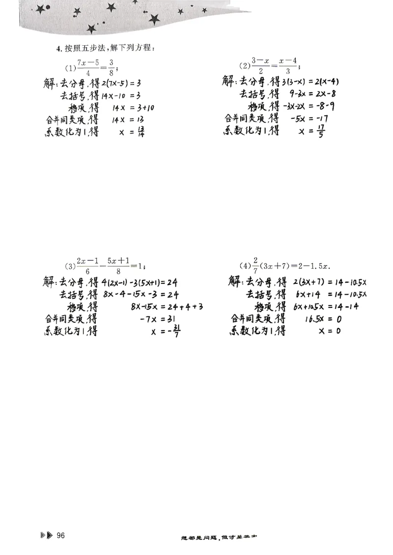 26版小升初计算打卡_20260407_2026年小升初真题卷+绝密押题卷+专项训练_26版小升初计算打卡