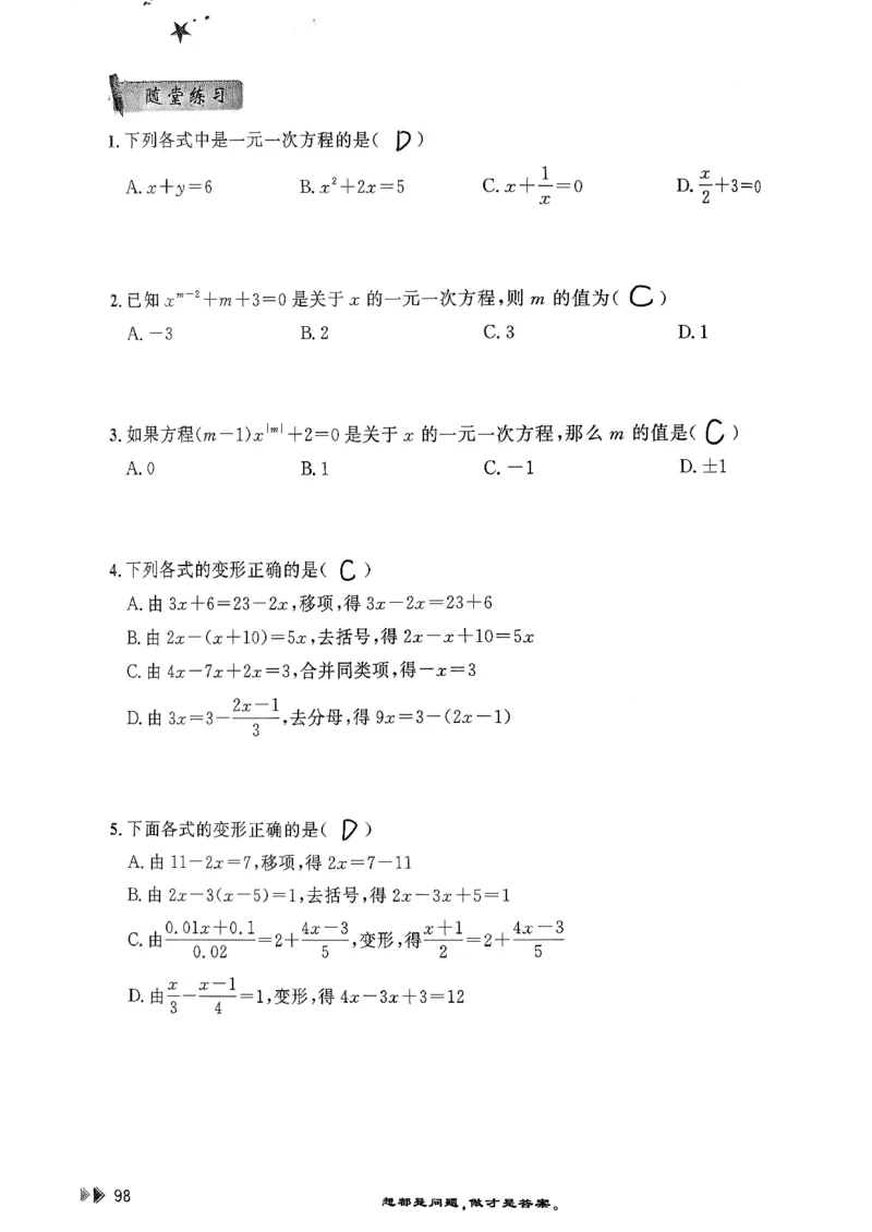 26版小升初计算打卡_20260407_2026年小升初真题卷+绝密押题卷+专项训练_26版小升初计算打卡