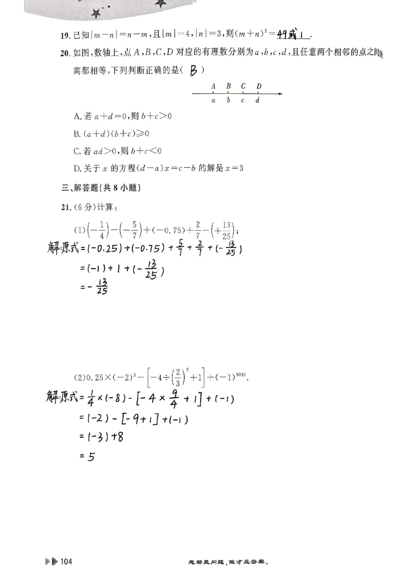 26版小升初计算打卡_20260407_2026年小升初真题卷+绝密押题卷+专项训练_26版小升初计算打卡